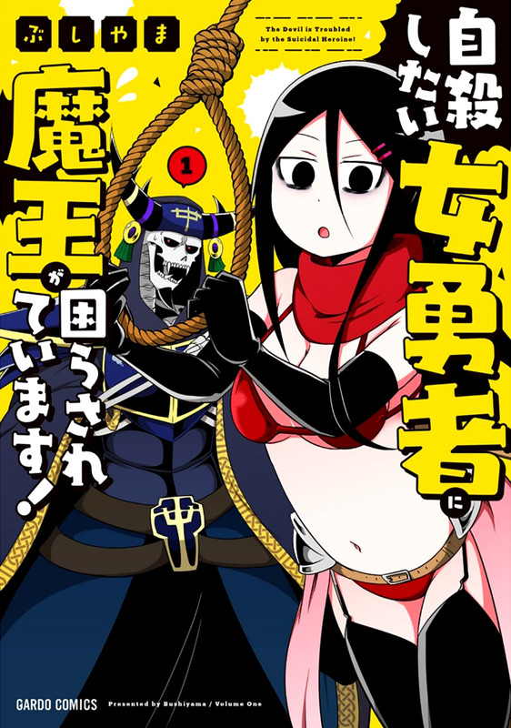 The Devil Is Troubled by the Suicidal Heroine