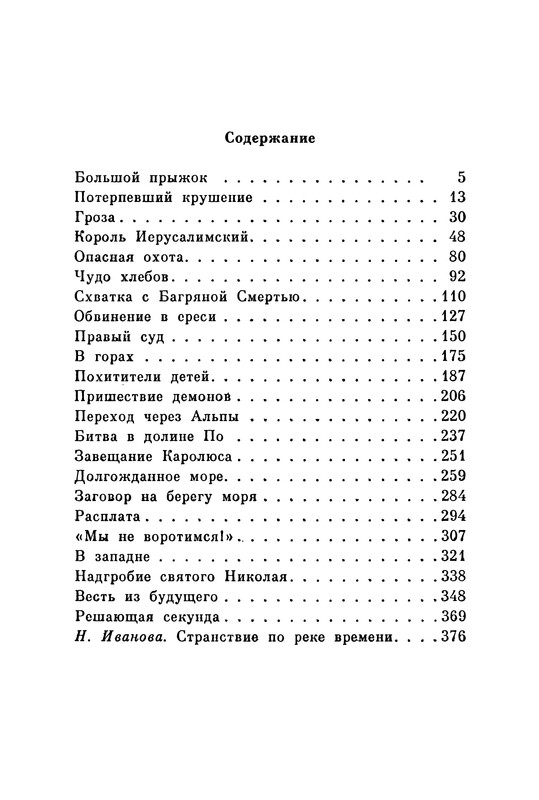 p0379