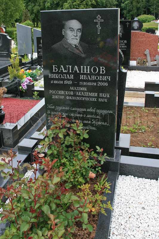 balashov-ni-old