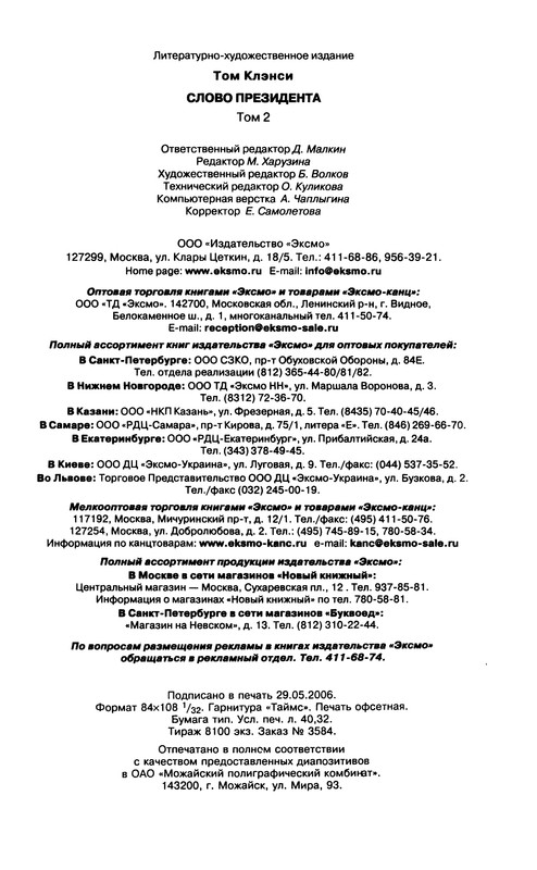p0767