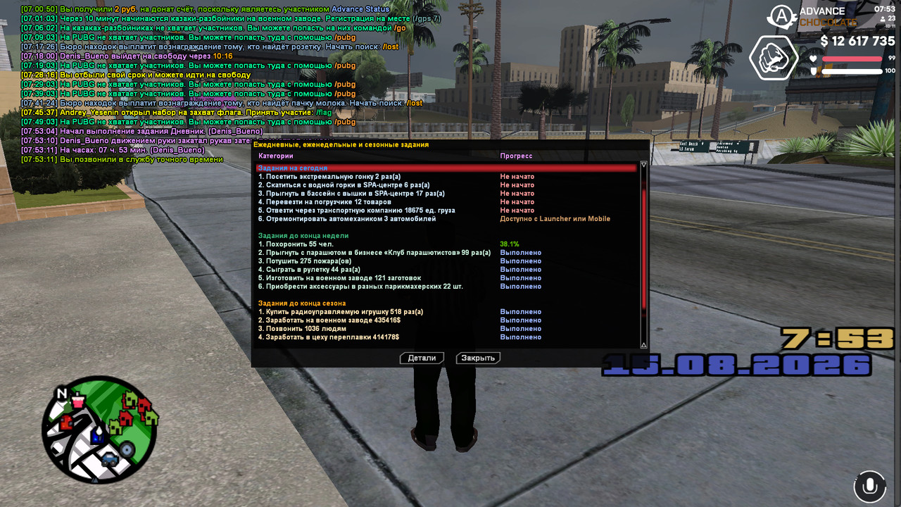 screenshot 2026 08 15 07 53 13 246
