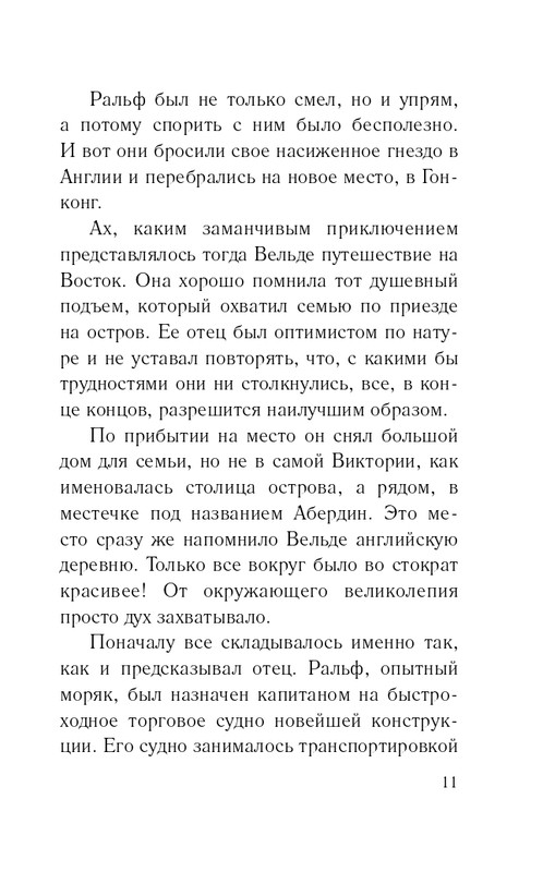 ITD000000000812071-page-0011