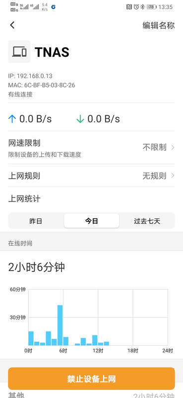 Screenshot 20251107 133505 com tplink ipc
