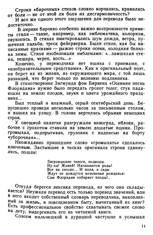 p0011