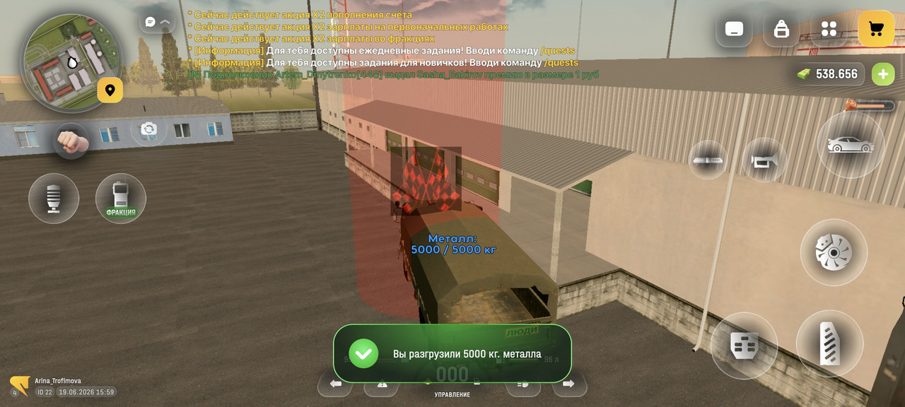 Screenshot 2026 06 19 15 59 52 803 com russia game