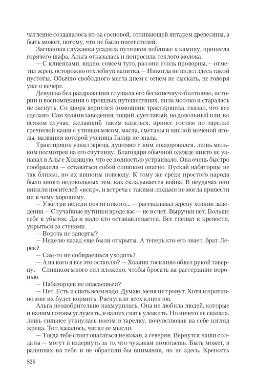 Vet-IIskr-page-0097