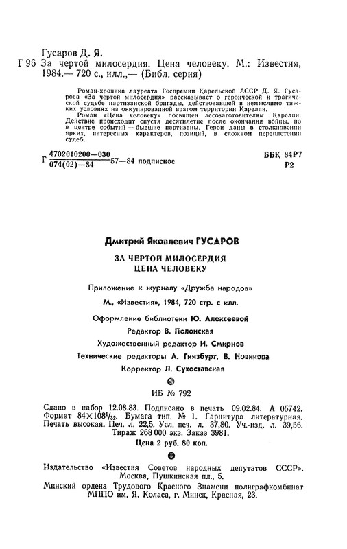 p0724