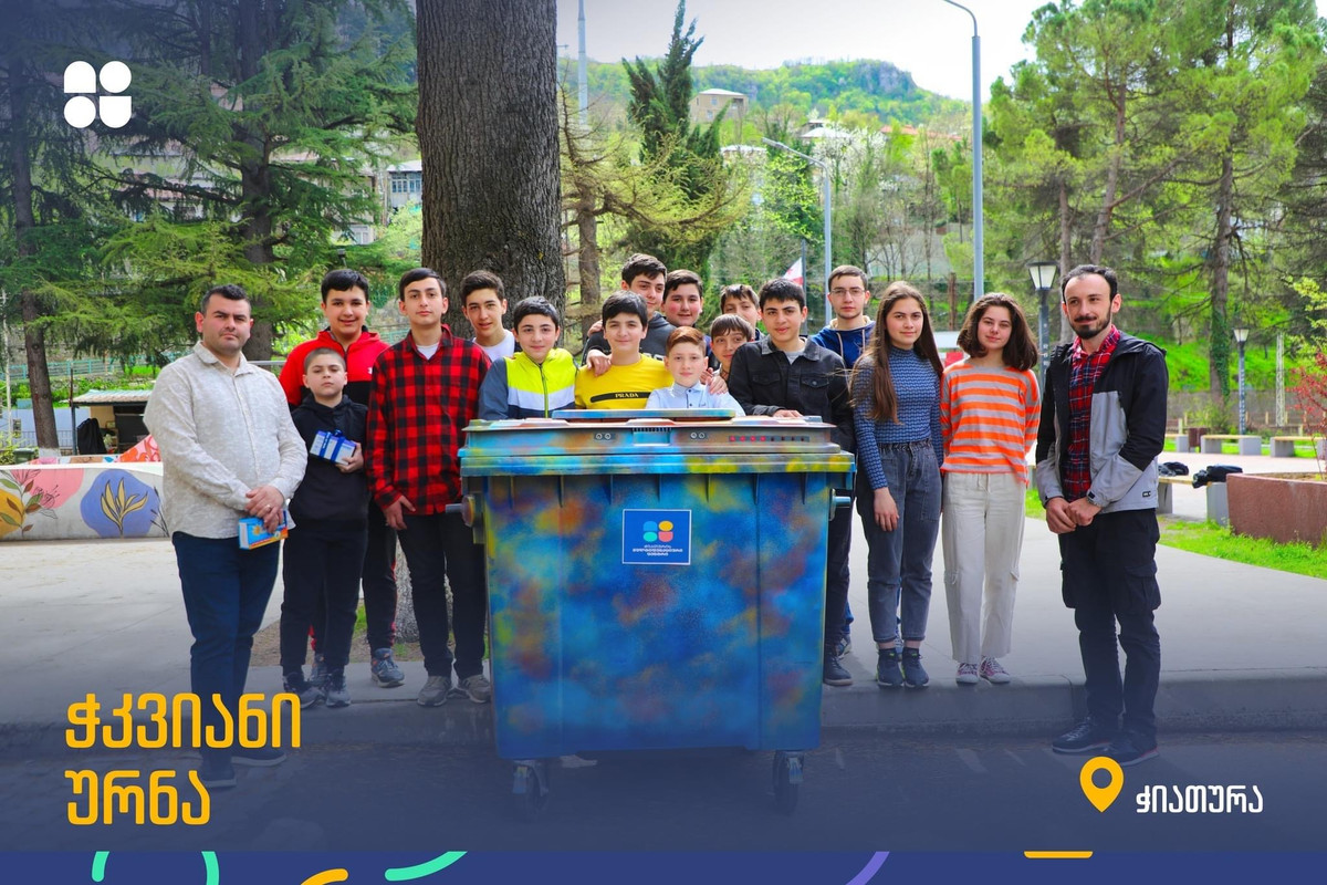 ჭიათურაში ბავშვების მიერ შექმნილი ჭკვიანი ნაგვის ურნა დამონტაჟდა