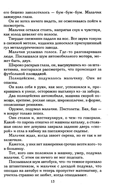 p0014
