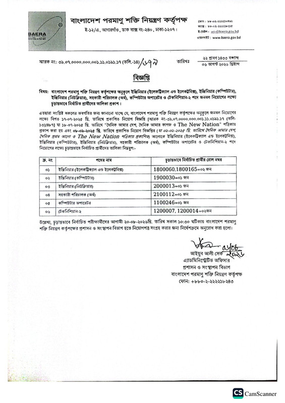 BAERA-Final-Result-2026-PDF-1