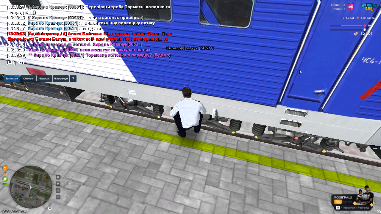 mta-screen_2025-08-03_13-39-37