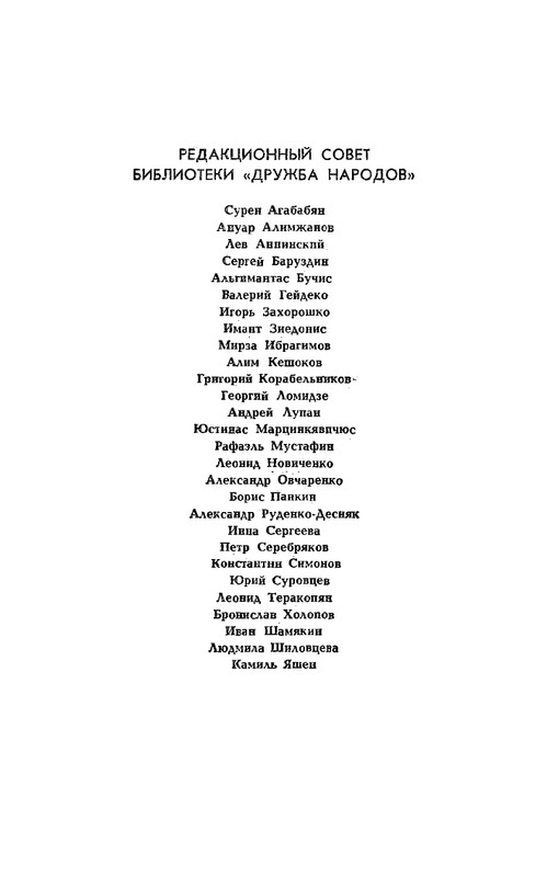 dangulov-kuznetsky-most-kniga-2-1979-page-0039