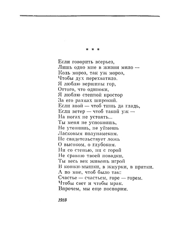 Petrovyh-Marija-Prednaznachene-page-0089