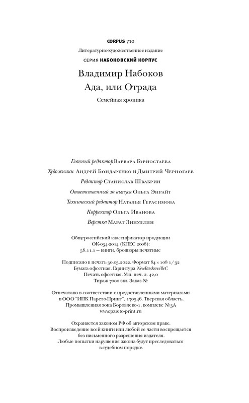 page-0040
