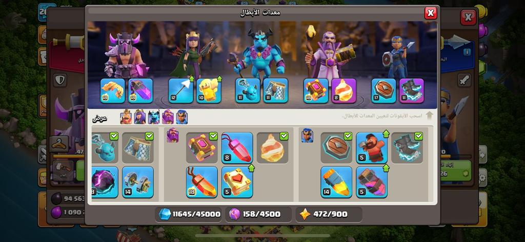 بيع حسابات COC تغيير اسم مجاني