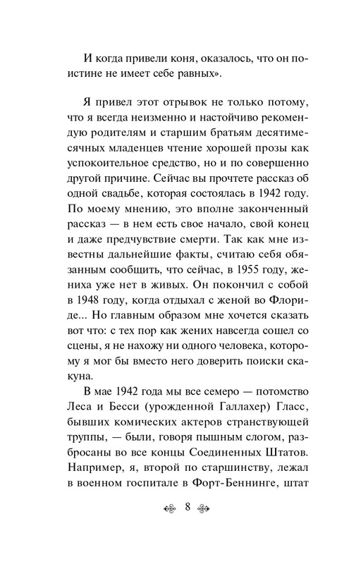 ITD000000001349832-page-0008