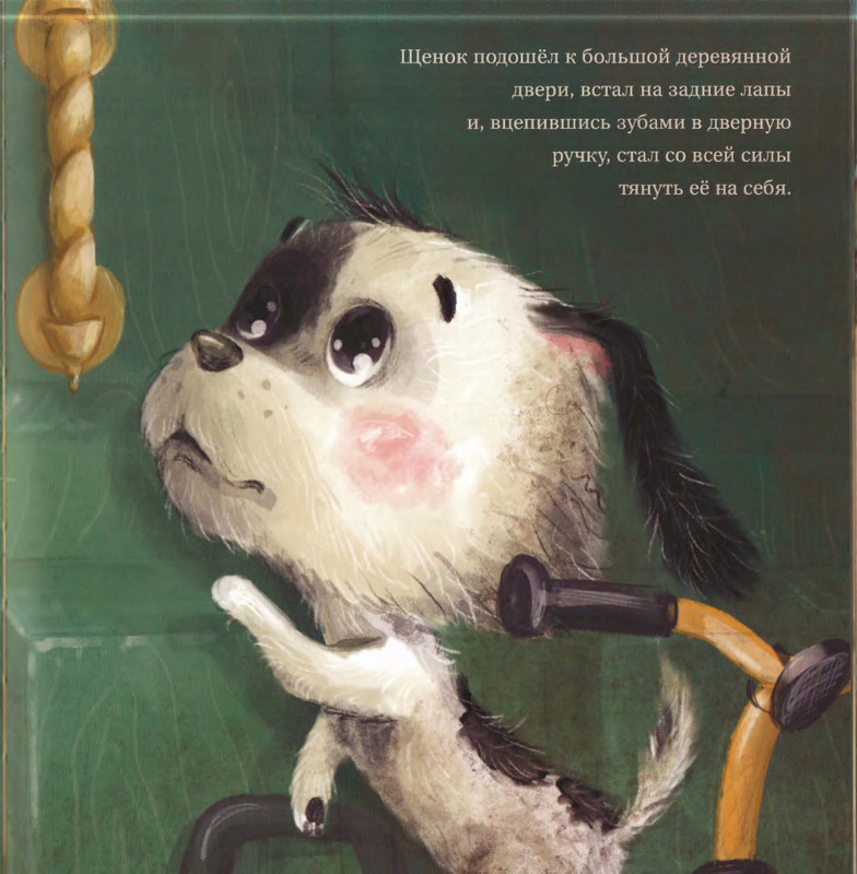 Fedulova-Ty-budes'-ego-mamoj-page-0012