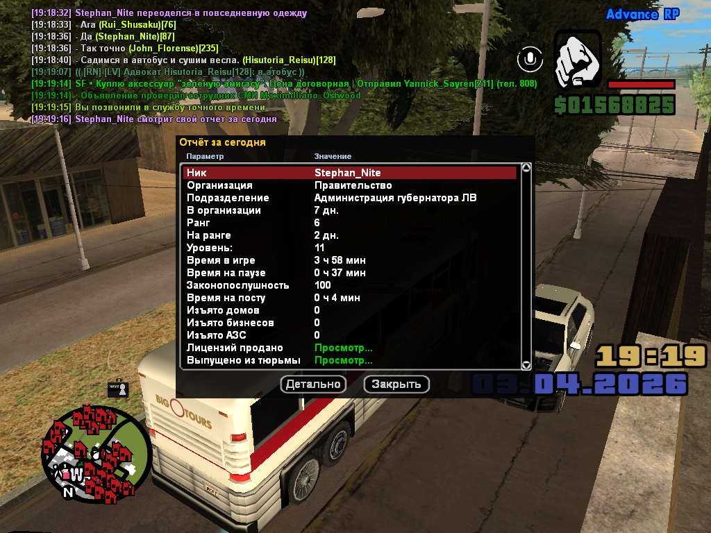 screenshot 2026 04 03 19 19 16 958