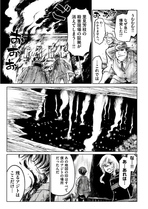 Kobayashi Shounen to Futei no KaijinChap26-8