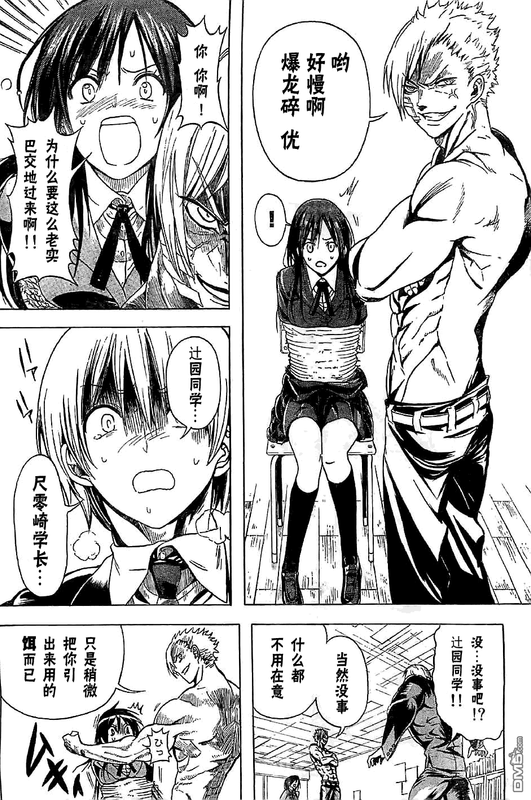 Doukyuusei no Maccho-kunOneshot-1
