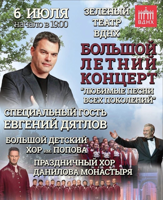 06.07.22Москва