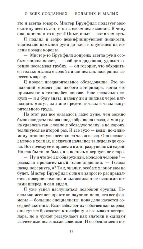 2-page-0008