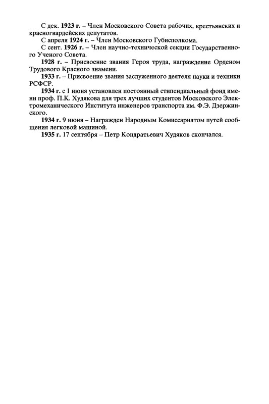 p0120