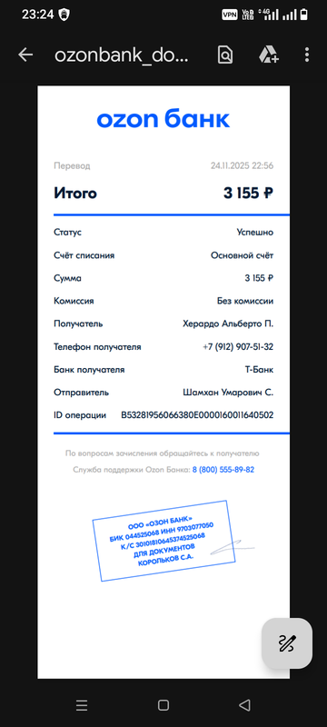 Screenshot 20251124 232427