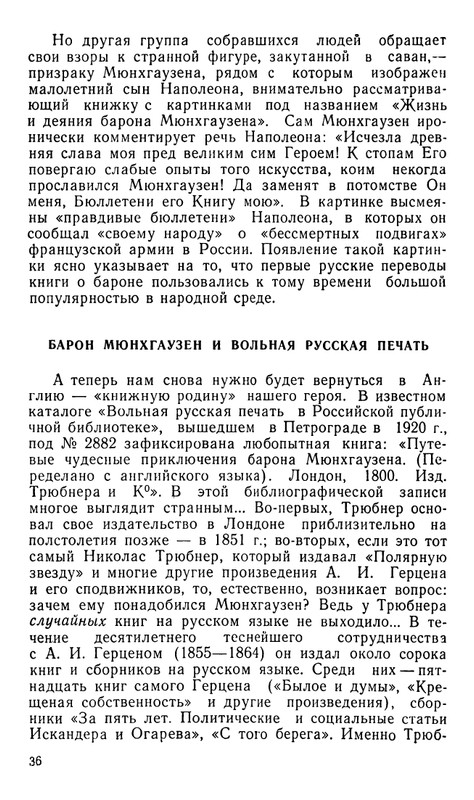 Blum-Arlen-Karatel-lzhi-page-0037