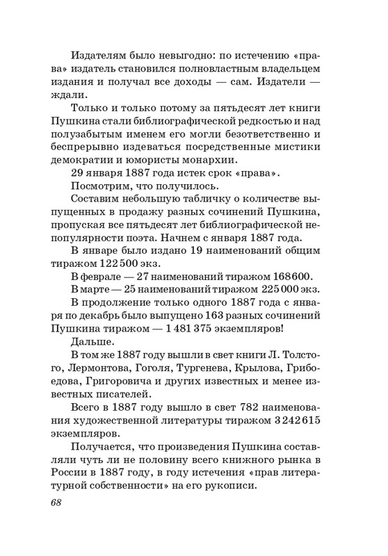 sosnora-15-page-0069