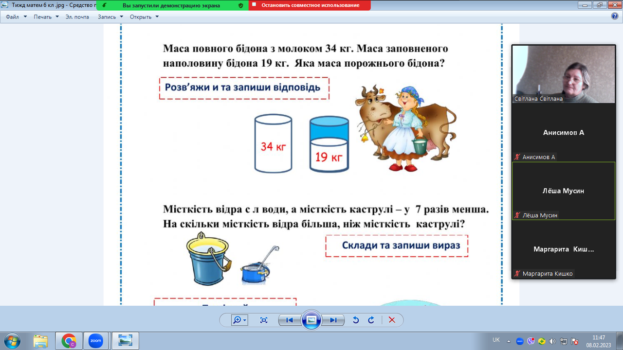 Цікаві задачі