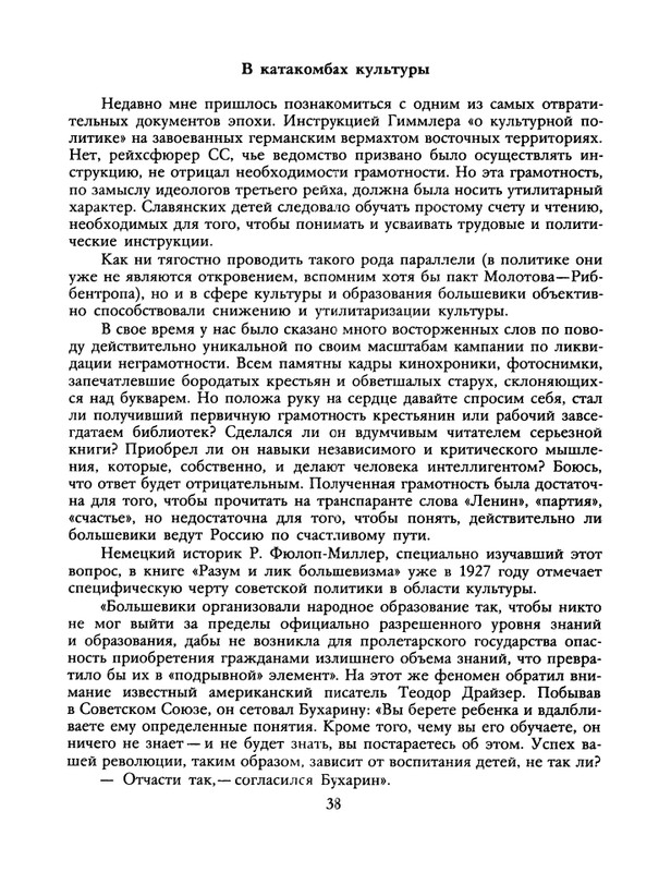 1991-19-page-0039