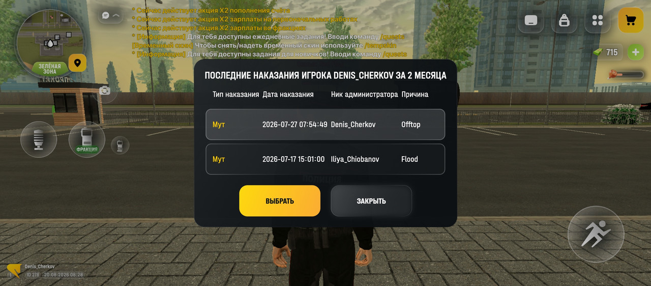 Screenshot 20260820 092825