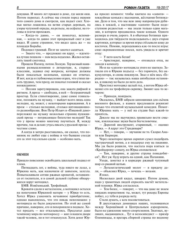 2017-19-page-0010