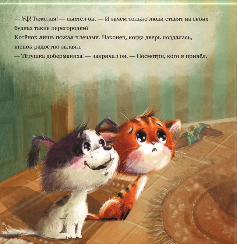 Fedulova-Ty-budes'-ego-mamoj-page-0013