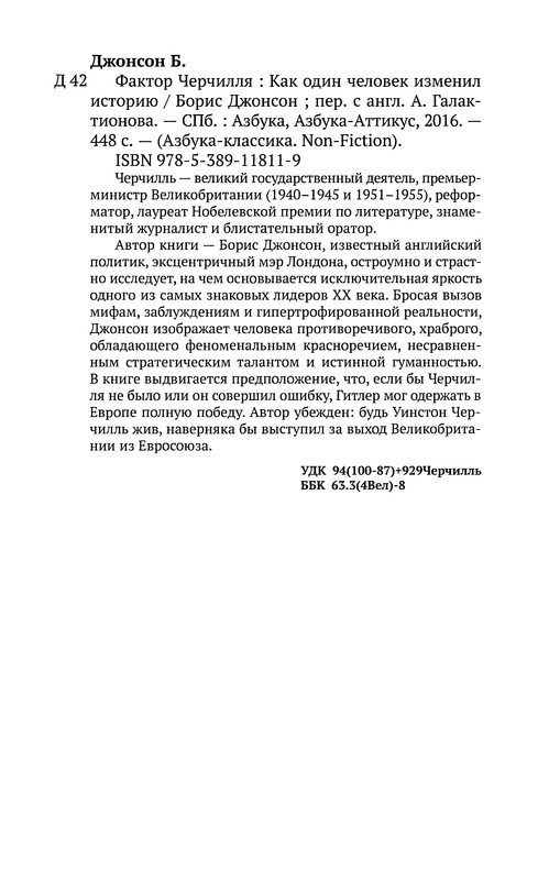 p0448