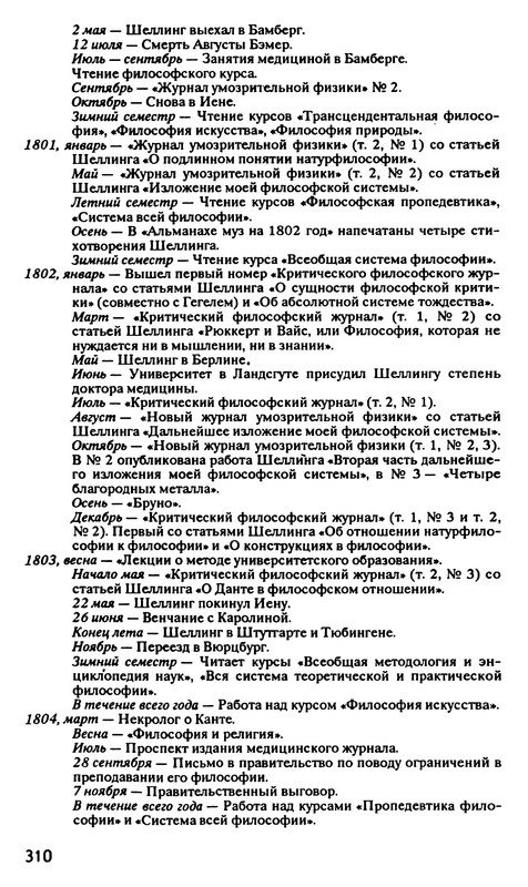 p0310