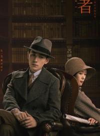 Kẻ Phản Nghịch