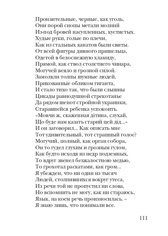 puzanov-talipot-2011-page-0112