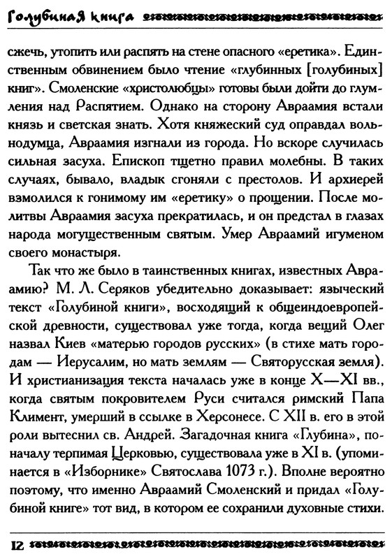p0012
