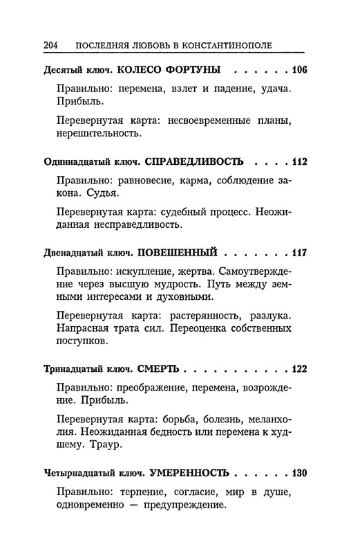 p0205