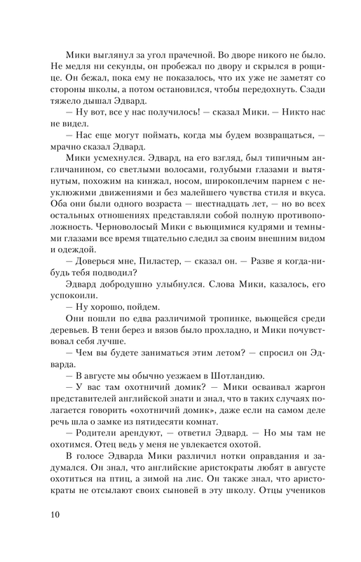 AST000000000148119-10