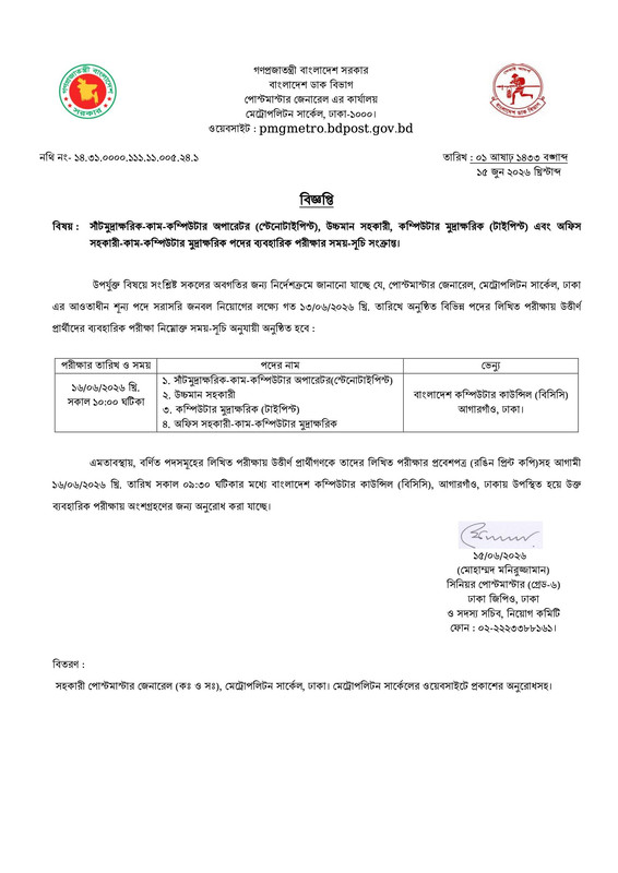 PMGMC-Practical-Test-Date-2026-PDF-1