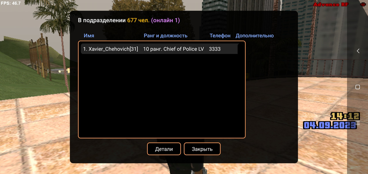 Screenshot_2023-09-04-14-12-48-712_ru.unisamp_mobile.game