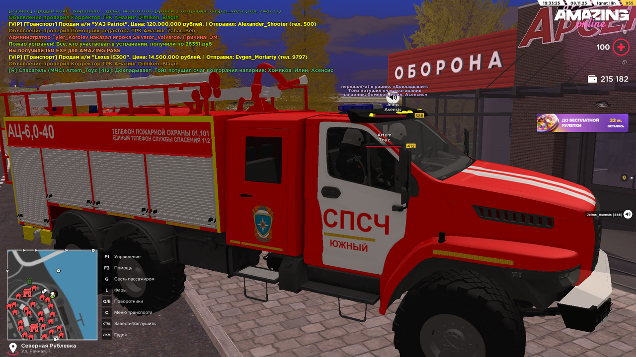 Скриншот 08 11 25 19 33 26