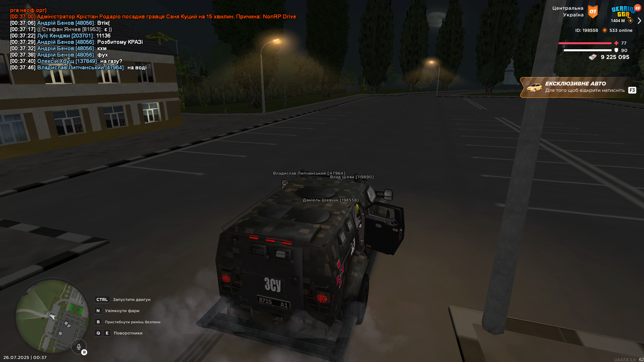 UKRAINE GTA 26.07.2025 0_37_59
