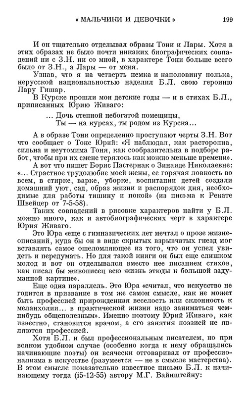 V-plenu-vremeni-page-0033