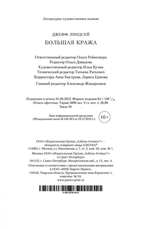1-page-0020