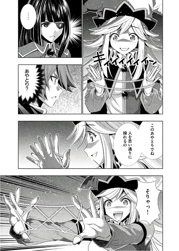 Parallel ParadiseVol8-1