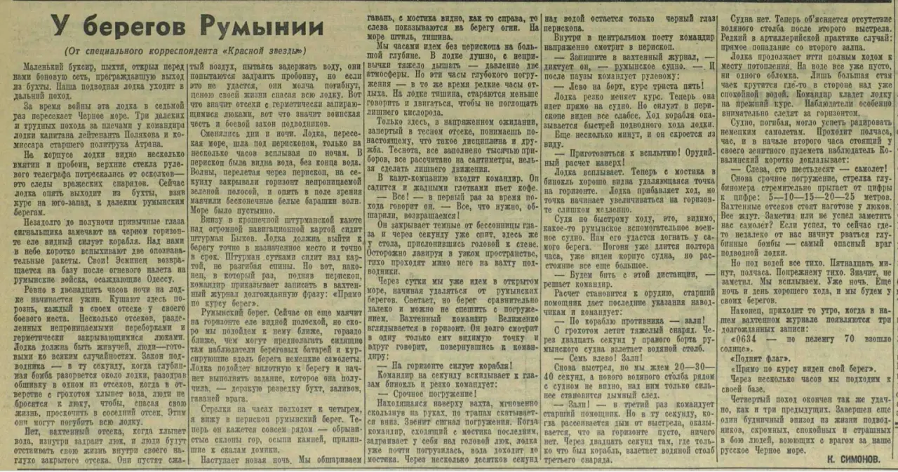 Л-4 Симонов.